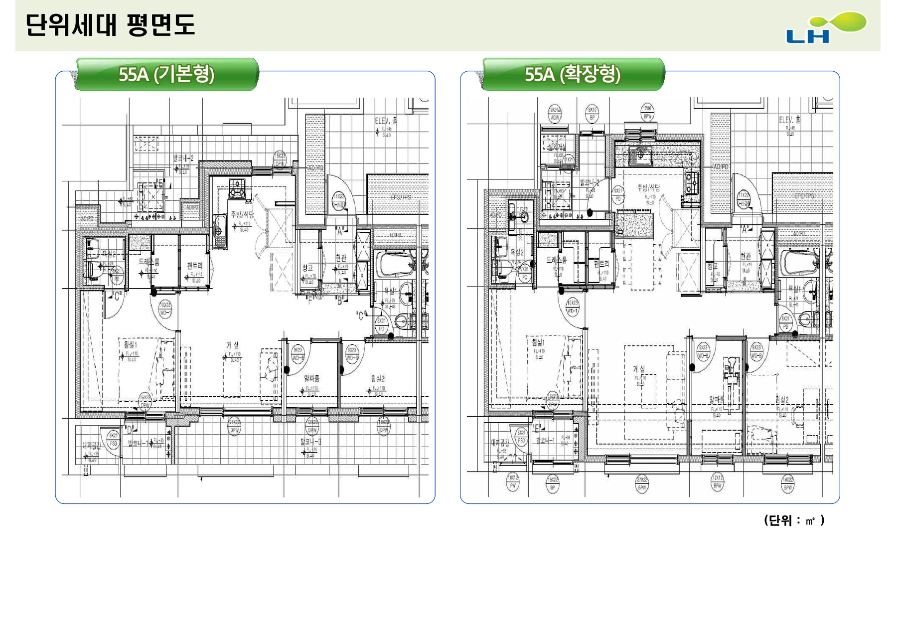 새나루마을10단지 55A 주택형 평면도