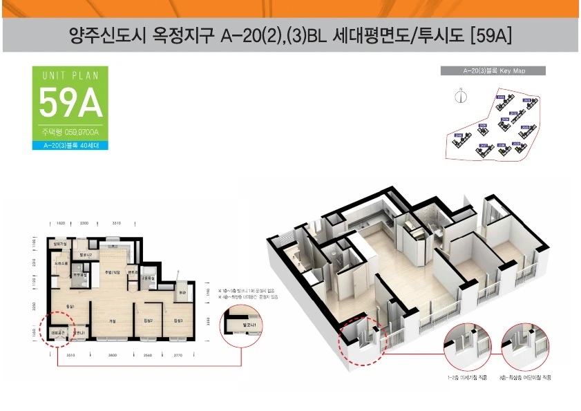 더파크포레계룡건설엔에이치에프 59A 주택형 평면도