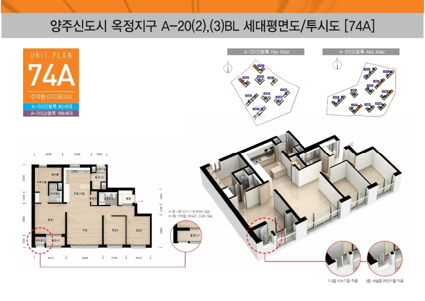 더파크포레태영엔에이치에프 74A 주택형 평면도
