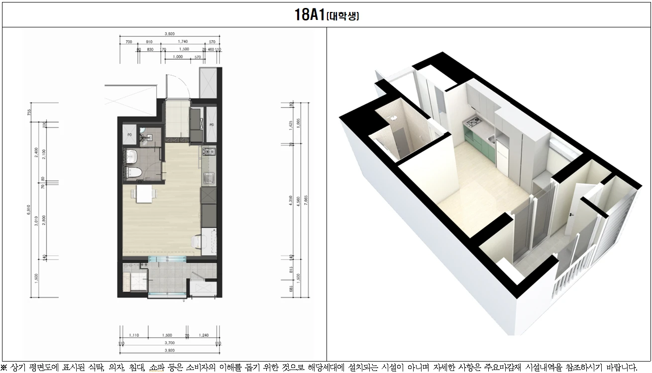 하남덕풍경기행복주택 18A1 대학생 주택형 평면도